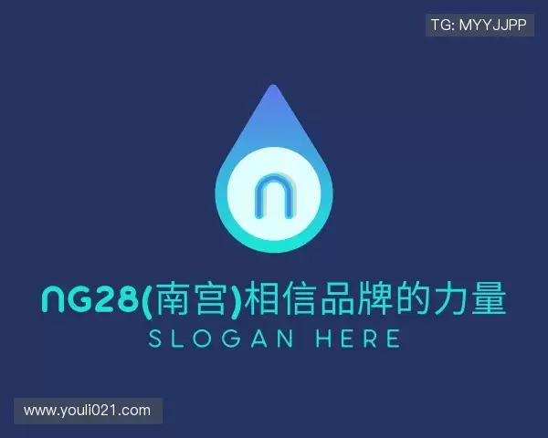 关于ng28(南宫)相信品牌的力量